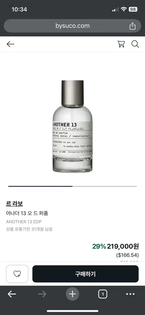 르라보 어나더 50ml